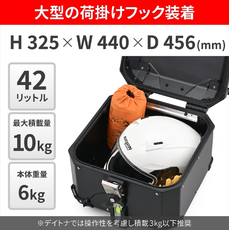 デイトナ｜GIVI OBKE42BD EVO BLACK｜46558