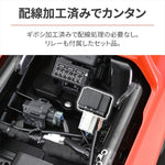 【デイトナ】ハザードキット VストロームSX(23) 46234