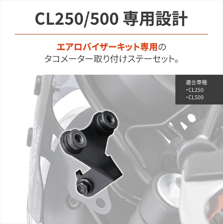 デイトナ｜CLバイザーステーヨウVELONA60ステー｜29994