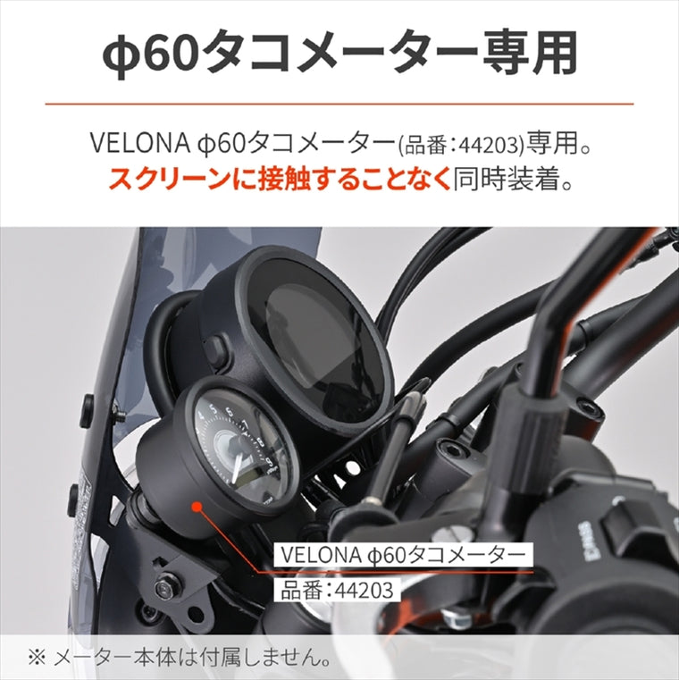 デイトナ｜CLバイザーステーヨウVELONA60ステー｜29994