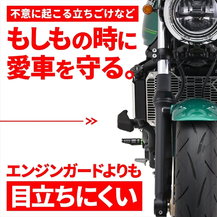 デイトナ｜エンジンプロテクター(ストリーム) Z650RS｜97229
