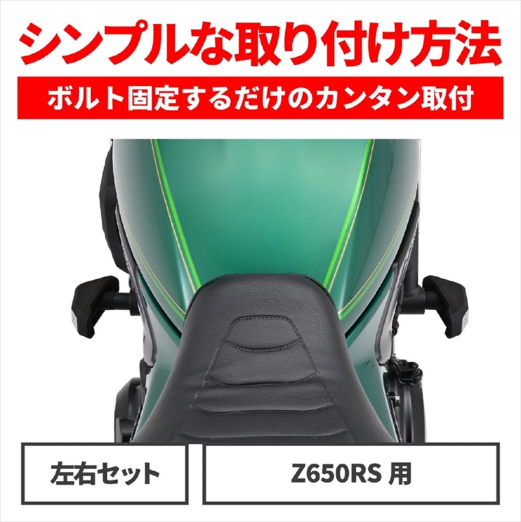 デイトナ｜エンジンプロテクター(ストリーム) Z650RS｜97229