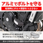 デイトナ｜エンジンプロテクター(ストリーム) Z650RS｜97229