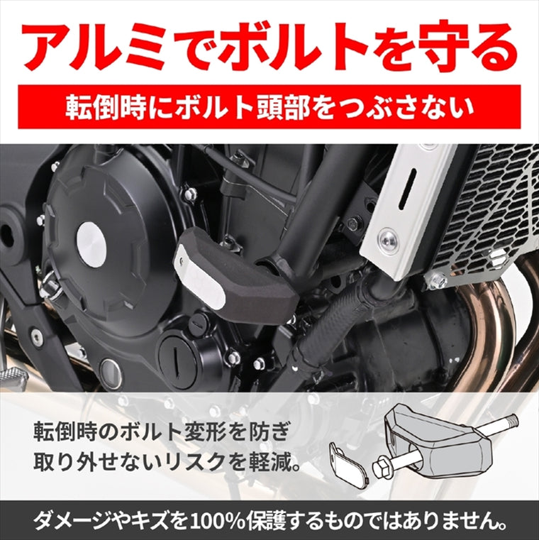 デイトナ｜エンジンプロテクター(ストリーム) Z650RS｜97229
