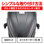 デイトナ｜エンジンプロテクター(ストリーム) エリミネータ｜97230