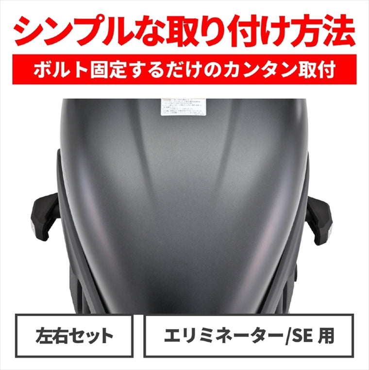 デイトナ｜エンジンプロテクター(ストリーム) エリミネータ｜97230