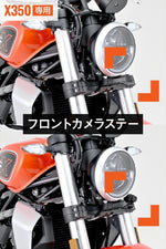 デイトナ｜ドラレコトリツケキット X350｜40890