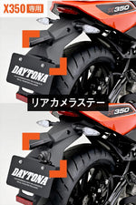 デイトナ｜ドラレコトリツケキット X350｜40890
