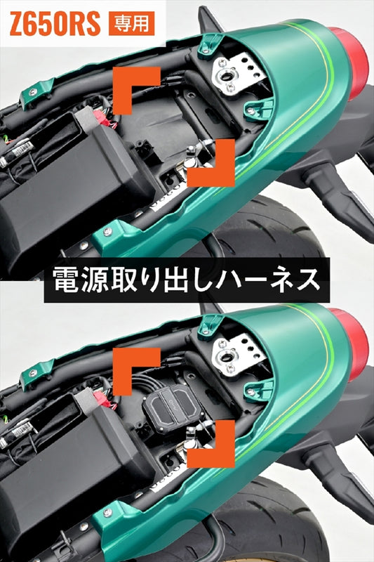 デイトナ|ドラレコトリツケキット Z650RS|40885