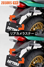 デイトナ｜ドラレコトリツケキット Z650RS｜40885