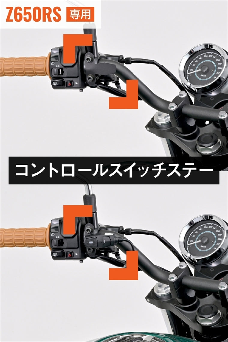 デイトナ｜ドラレコトリツケキット Z650RS｜40885