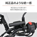 デイトナ｜マルチバーホルダー MC フラ3 SUZUKI｜44200