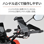 デイトナ｜マルチバーホルダー MC フラ3 SUZUKI｜44200