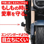 デイトナ｜エンジンプロテクター(ストリーム) CB650R｜16864