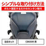 デイトナ｜エンジンプロテクター(ストリーム) CB650R｜16864