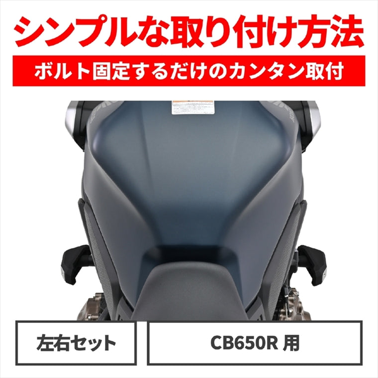 デイトナ｜エンジンプロテクター(ストリーム) CB650R｜16864