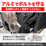 デイトナ｜エンジンプロテクター(ストリーム) CB650R｜16864