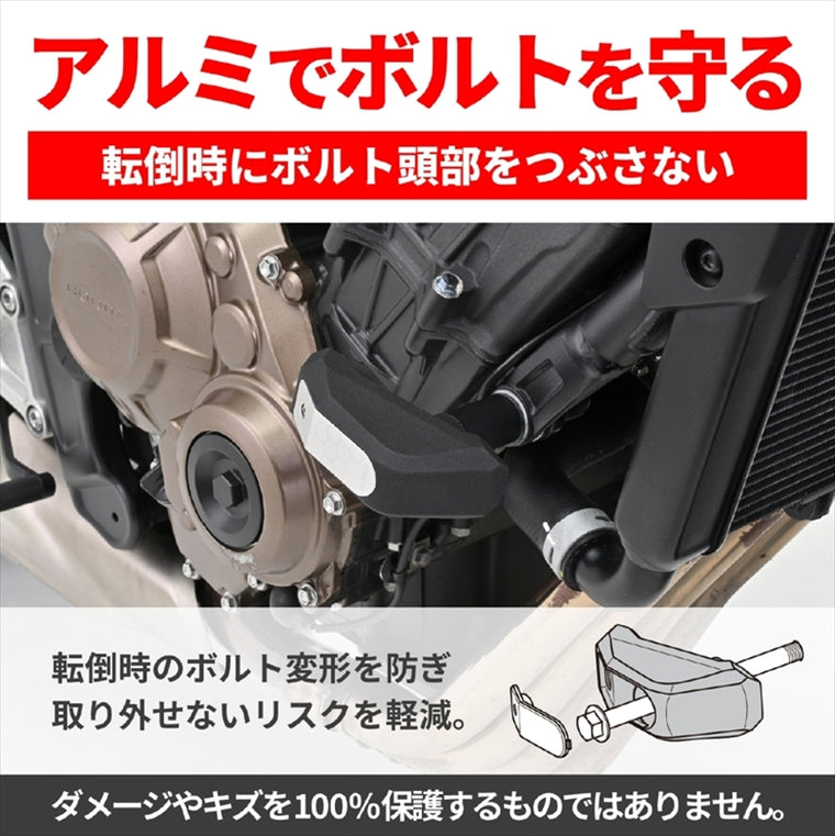 デイトナ｜エンジンプロテクター(ストリーム) CB650R｜16864
