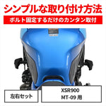 【デイトナ】エンジンプロテクター(ストリーム) XSR900 16-22 16862