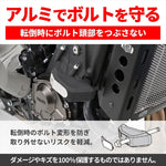 【デイトナ】エンジンプロテクター(ストリーム) XSR900 16-22 16862