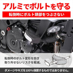 【デイトナ】エンジンプロテクター(ストリーム) KATANA 18804