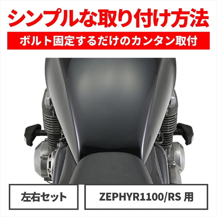 デイトナ｜エンジンプロテクター(ストリーム) ZEP110｜97340