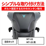 【デイトナ】エンジンプロテクター(ストリーム) MT-25 19928
