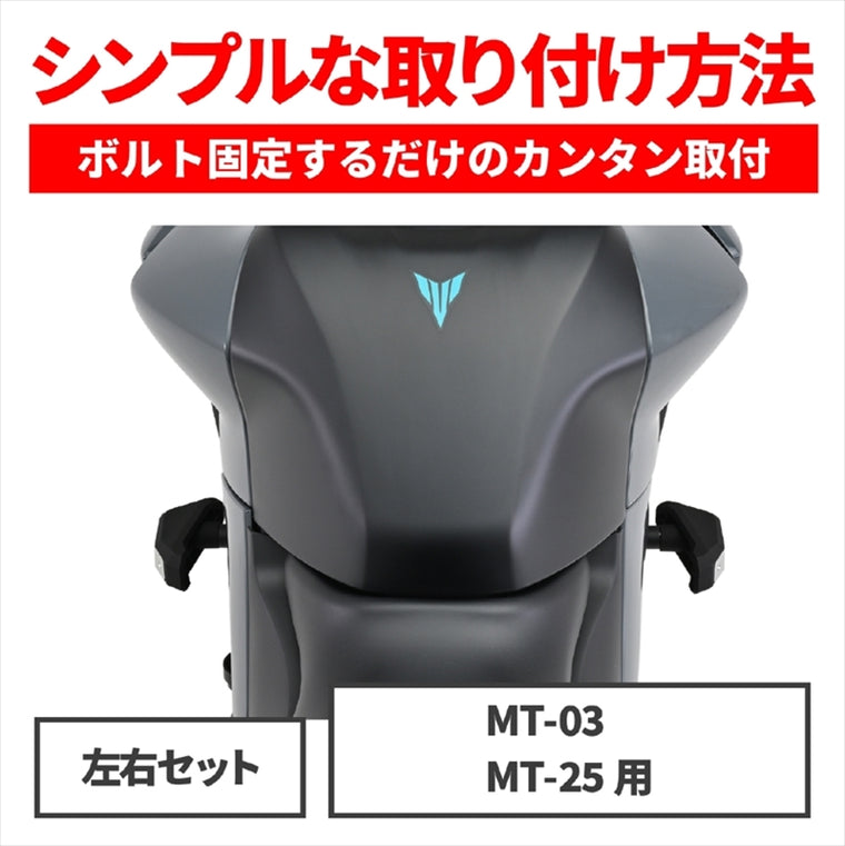【デイトナ】エンジンプロテクター(ストリーム) MT-25 19928