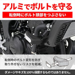 【デイトナ】エンジンプロテクター(ストリーム) MT-25 19928