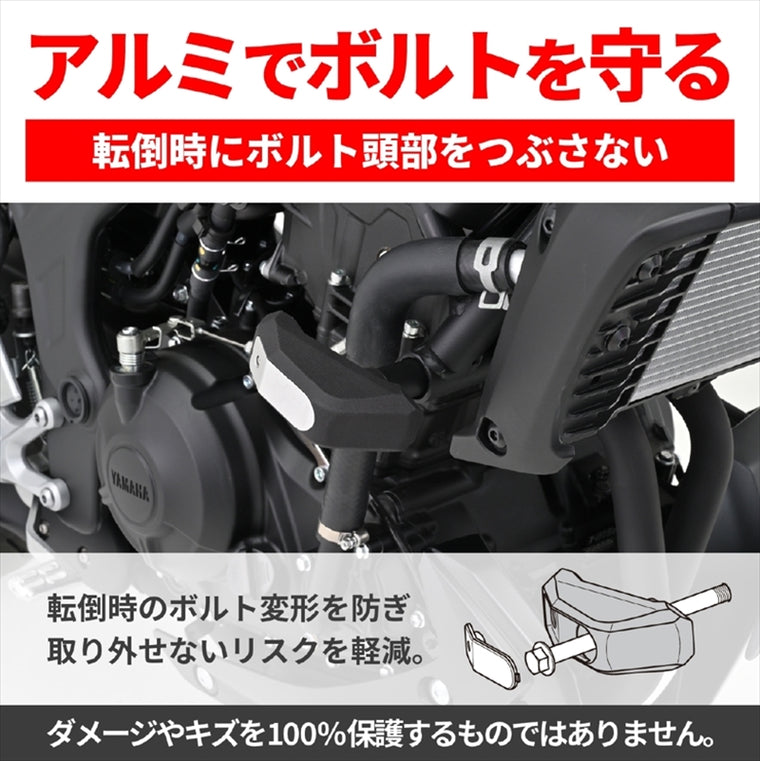 【デイトナ】エンジンプロテクター(ストリーム) MT-25 19928