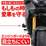 【デイトナ】エンジンプロテクター(ストリーム) TRACER9 GT 21 19271
