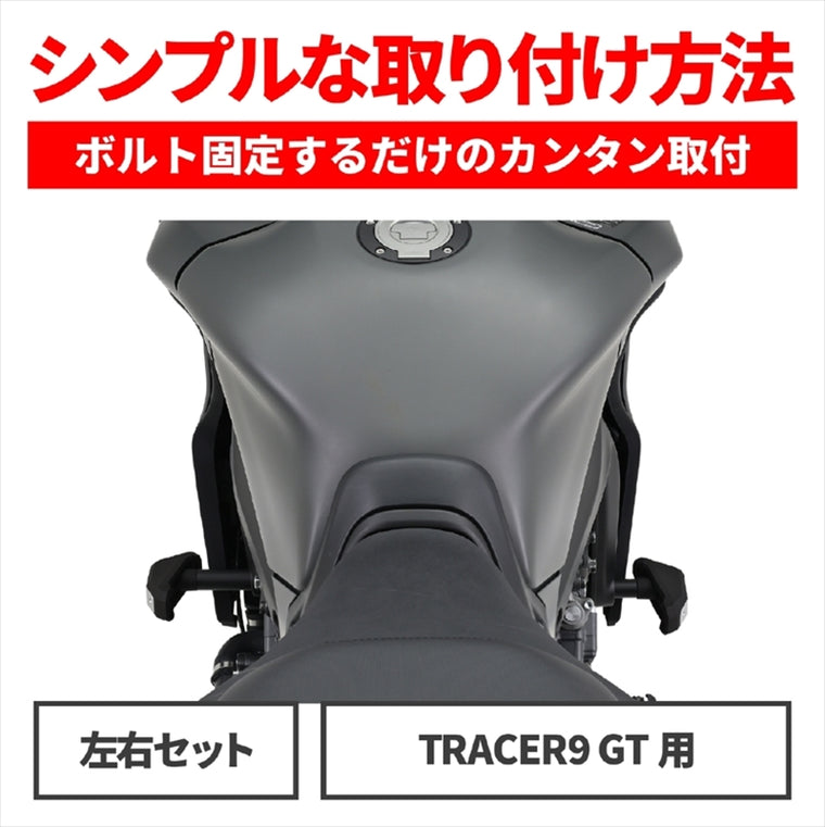 【デイトナ】エンジンプロテクター(ストリーム) TRACER9 GT 21 19271