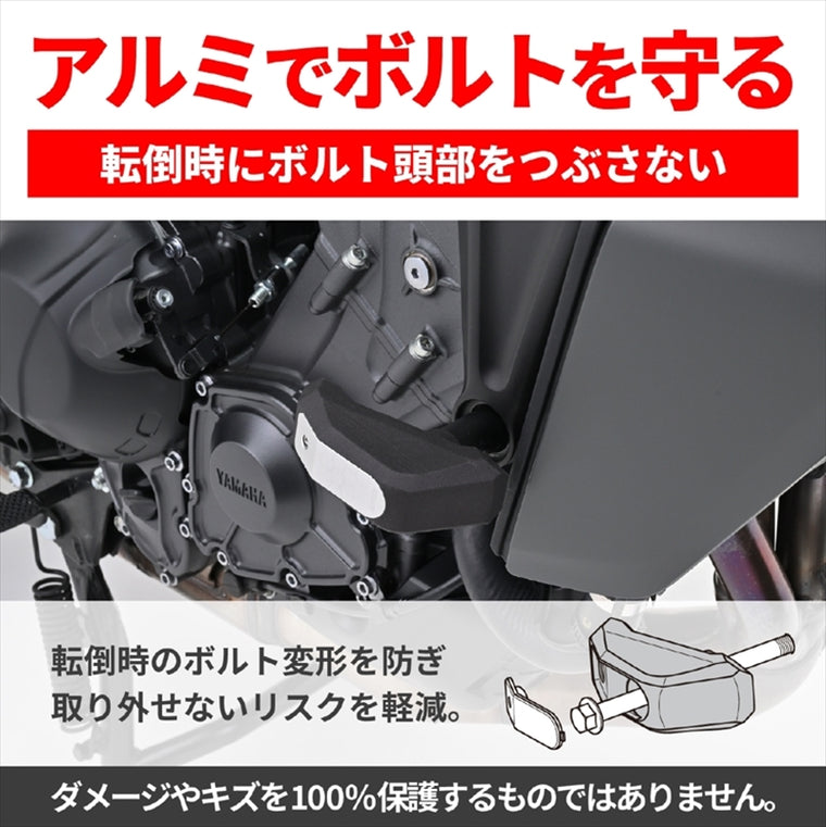【デイトナ】エンジンプロテクター(ストリーム) TRACER9 GT 21 19271