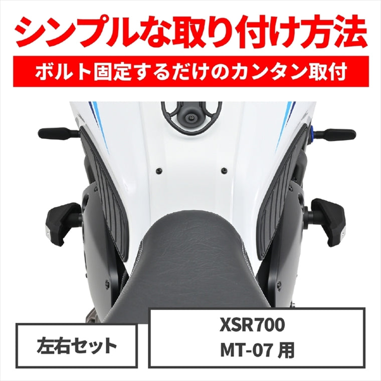 【デイトナ】エンジンプロテクター(ストリーム) MT-07 16863