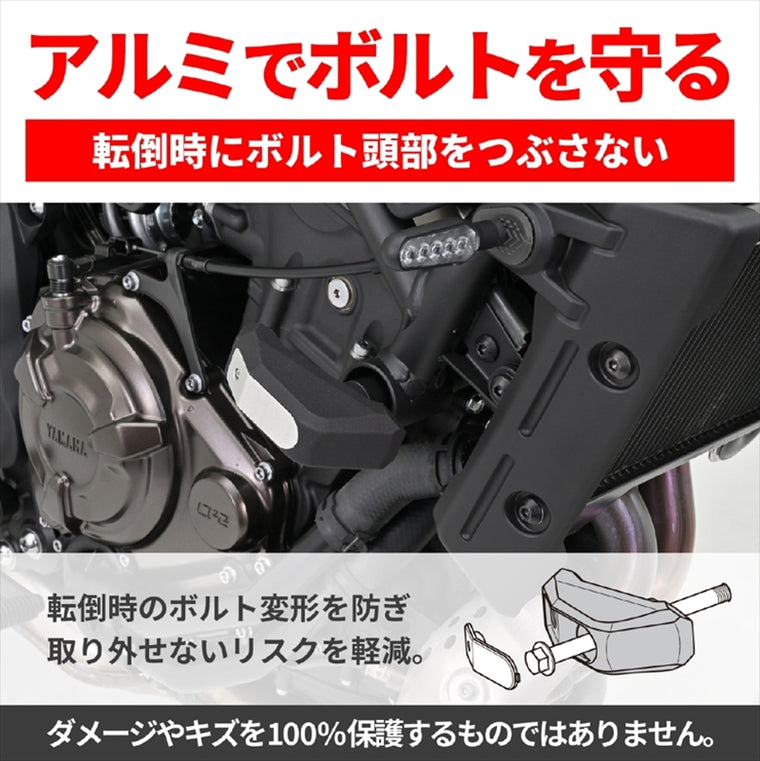 【デイトナ】エンジンプロテクター(ストリーム) MT-07 16863