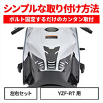 デイトナ｜エンジンプロテクター(ストリーム) YZF-R7｜19272