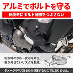 デイトナ｜Eプロテクター(ストリーム) MT09(17-20)｜16865