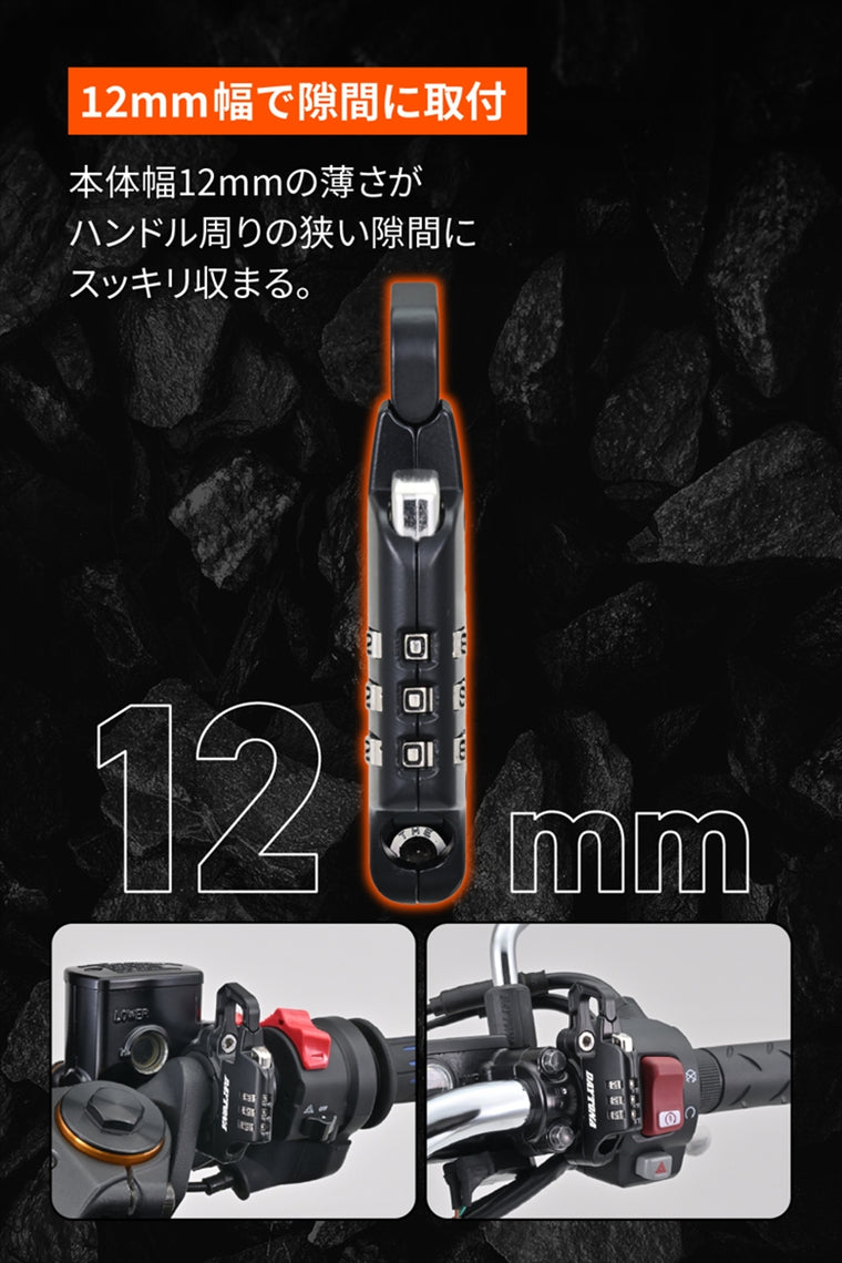 デイトナ｜スレンダーヘルメットロックダイヤル ケーブル｜42177