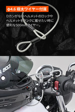 デイトナ｜スレンダーヘルメットロックダイヤル ケーブル｜42177