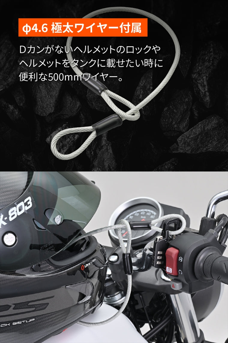 デイトナ｜スレンダーヘルメットロックダイヤル ケーブル｜42177