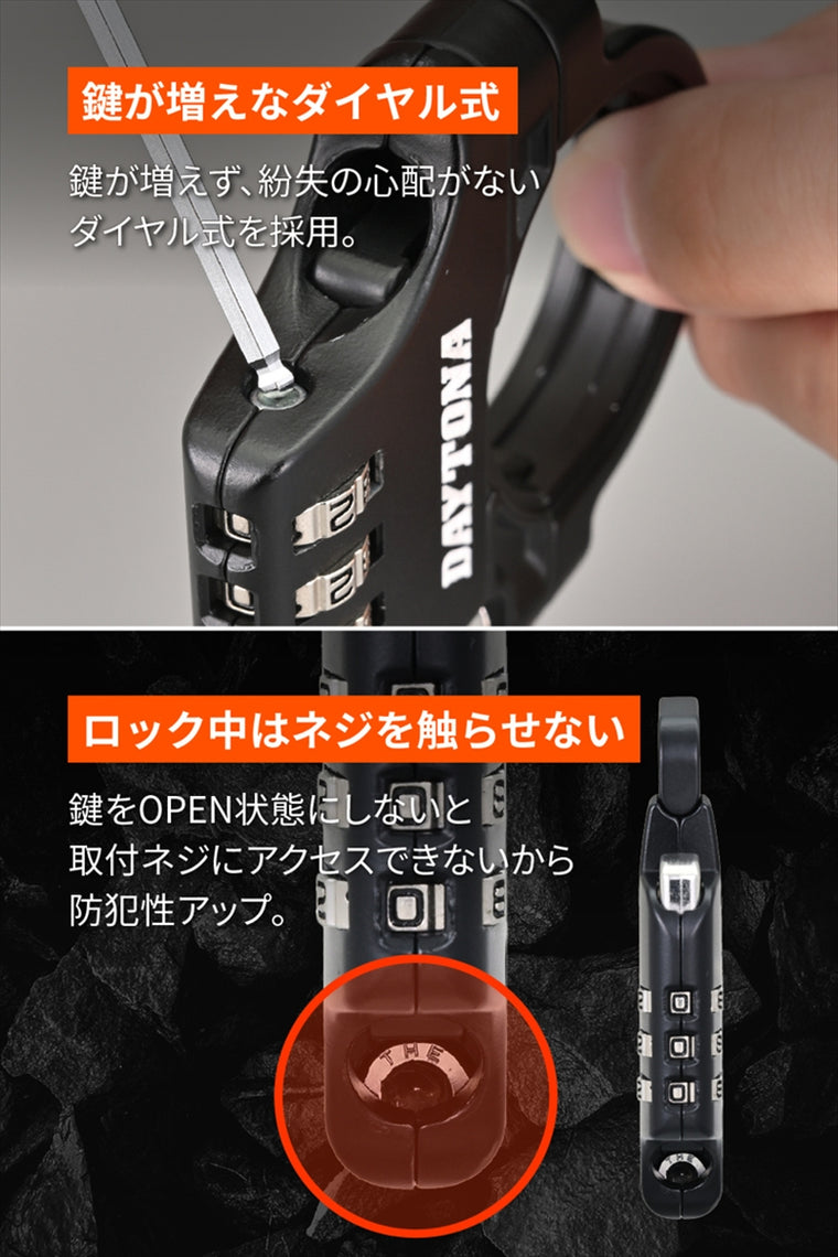 デイトナ｜スレンダーヘルメットロック ダイヤルタイプ｜42183