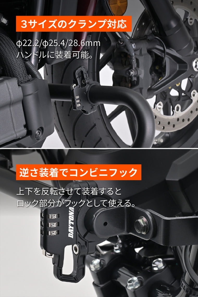 デイトナ｜スレンダーヘルメットロック ダイヤルタイプ｜42183