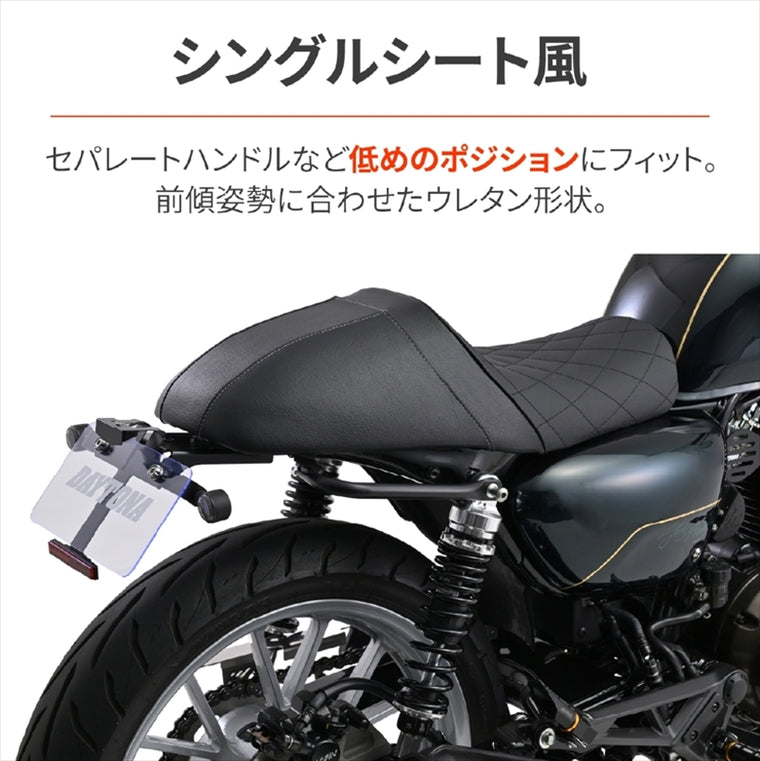 【デイトナ】カスタムシート TYPE-CAFE GB350 46391