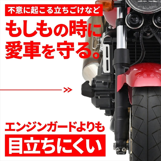 デイトナ｜Eプロテクター(ストリーム) CB400SF｜97342