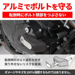 デイトナ｜Eプロテクター(ストリーム) CB400SF｜97342