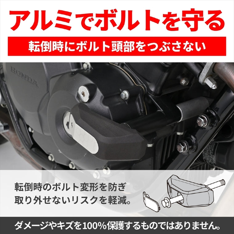 デイトナ｜Eプロテクター(ストリーム) CB400SF｜97342