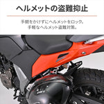 デイトナ｜ヘルメットホルダー V-STROM250SX｜43960