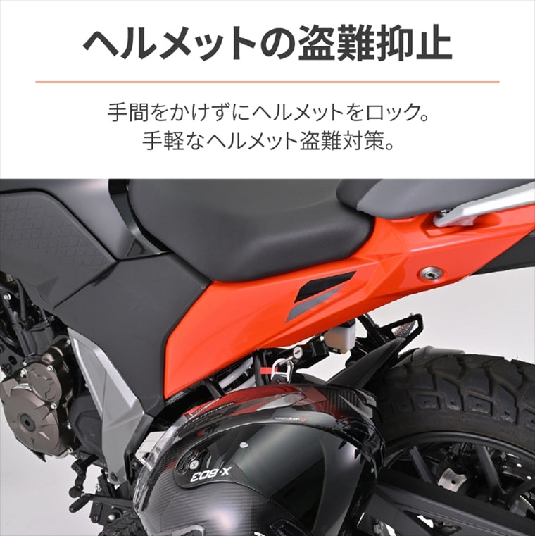 デイトナ｜ヘルメットホルダー V-STROM250SX｜43960