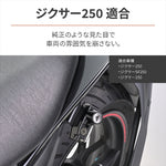 デイトナ｜ヘルメットホルダー ジクサー250/SF/15｜47796
