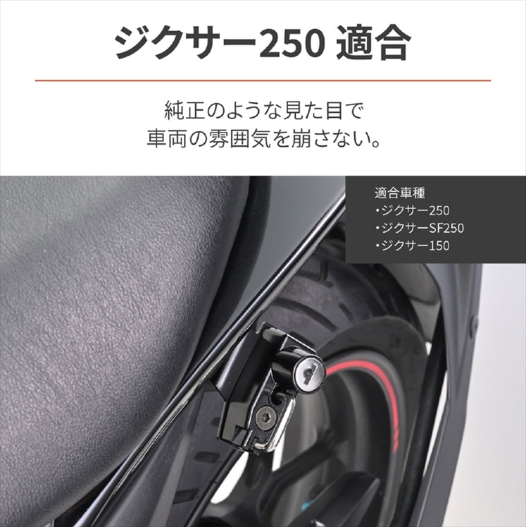 デイトナ｜ヘルメットホルダー ジクサー250/SF/15｜47796